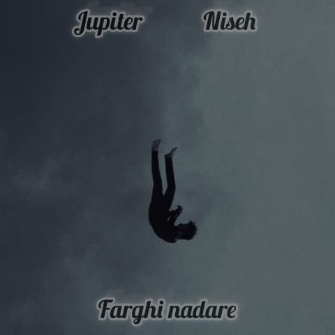 دانلود آهنگ ژوپیتر و نیسح به نام فرقی نداره